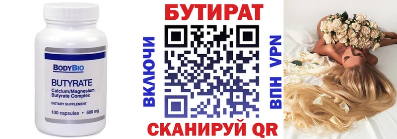 где купить наркоту  Фатеж  Бутират буратино 