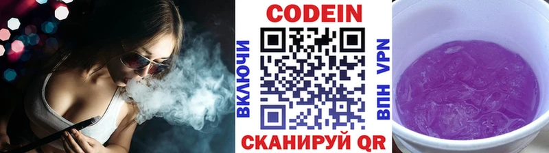 Кодеиновый сироп Lean напиток Lean (лин)  Фатеж 