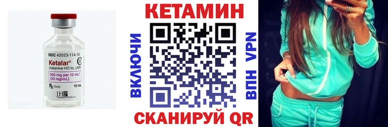 КЕТАМИН VHQ Фатеж