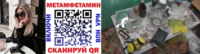 Метамфетамин винт  mega ТОР  Фатеж 
