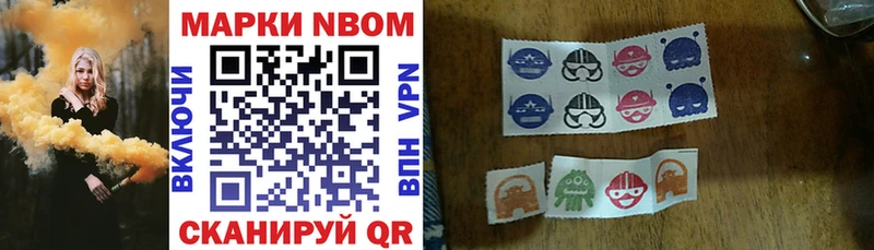 Марки 25I-NBOMe 1,8мг  купить закладку  Фатеж 